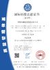 CHINA Shenzhen Rong Mei Guang Science And Technology Co., Ltd. certificaten